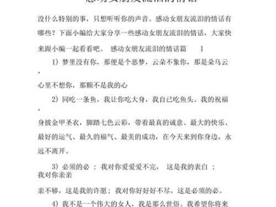 如何用感动的话挽回女友？（绝佳方法，让你的爱情走上正轨）