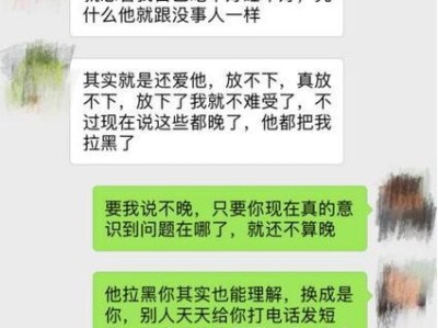 如何正确地以假性分手挽回男友？（掌握这些步骤，你就能成功地挽回他！）