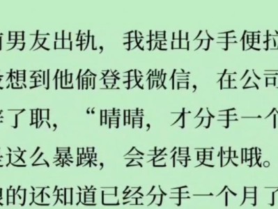 男友为何坚决分手并拉黑我？（深挖原因，避免重蹈覆辙）