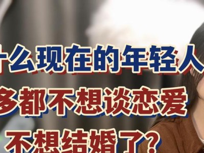 如何应对和不喜欢的人谈恋爱？（对付感情与理智之间的冲突，）