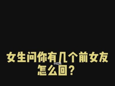 女友总是缺乏安全感，如何解决？（探讨女友缺乏安全感的原因和应对方法，帮助建立健康的恋爱关系）