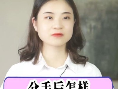 如何成功挽回分手的男友？（细节决定成败，关键在于沟通）