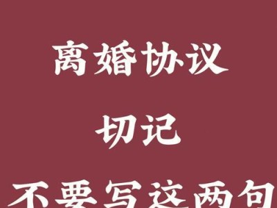挽回婚姻，让老婆回心转意的秘诀（如何化解夫妻间的矛盾，重建美满家庭）