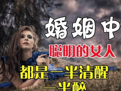 聪明女人的处世之道（智慧、自信、沉着应对生活）
