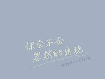 如何用正确的话语挽回失去的前任（有效的沟通是成功复合的关键）