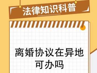 如何经营幸福婚姻，远离离婚险情（远程恋爱、异地婚姻如何经营？离婚可以办理吗？）