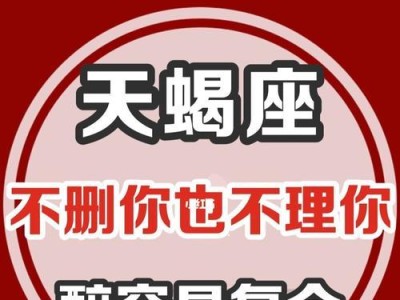 成功挽回天蝎男的最佳方法（步步为营，重建信任，让爱再次升温）