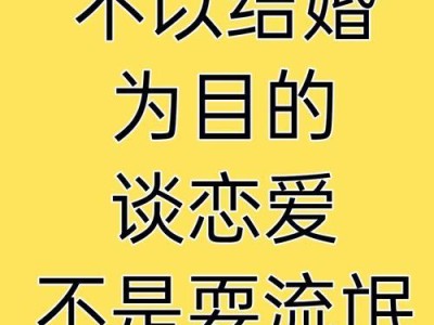 从人性、价值观和现实出发，看待恋爱（从人性、价值观和现实出发，看待恋爱）