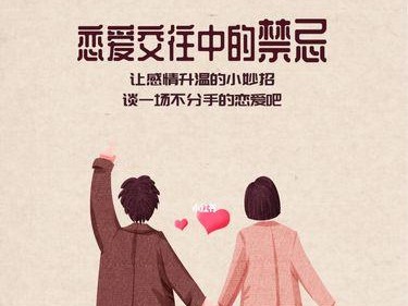 8种最容易分手收场的恋爱方式（掌握这些方式，让恋爱更稳定）