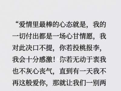 恋爱不同阶段的心态变化（从热恋到稳定，心境的转变与应对方法）