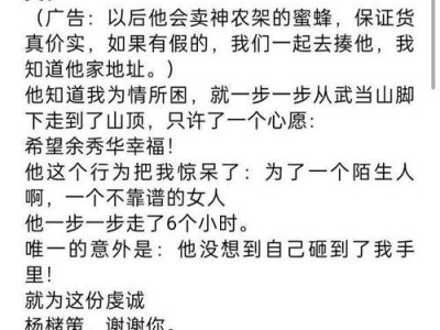 如何重新赢得网恋男友的信任？（重建信任，重拾感情，彼此坦诚关系）