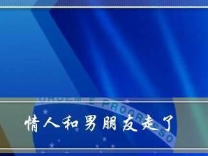 如何挽回男友的心？（分手后的挽回策略及技巧）