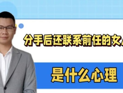 挽回已失去联系的恋人（如何重拾失去的爱情，实现爱情归来？）