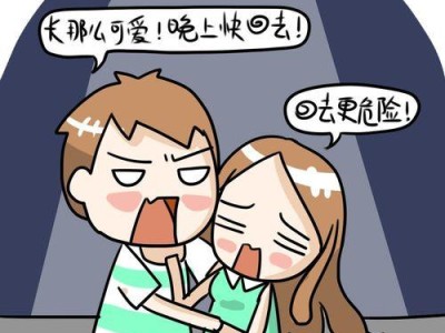 发挥你的创意，哄女孩子开心（15个有创意的夸女生的话）