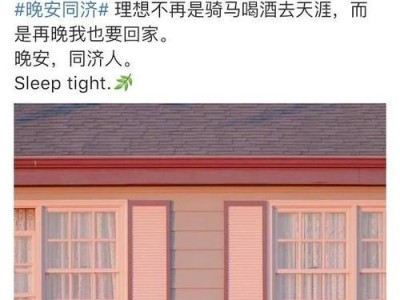 让爱情从微信朋友圈开始——我的表白故事（我想和你在一起很多年，因为……）