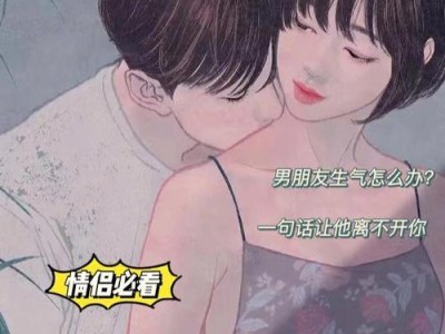 男友总是不好，应该怎么办？（处理不好男友关系的7个技巧）