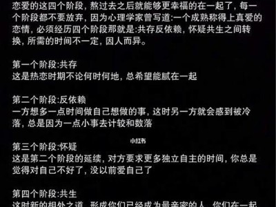 爱情的阶段和演变过程（爱情需要经历的七个阶段）