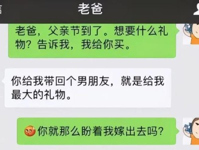 改变直男聊天方式，让沟通更舒适（揭秘直男聊天的通病与解决方法）