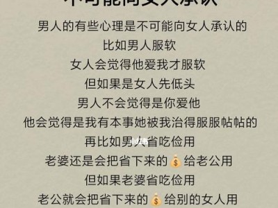 男人心理不成熟的表现及改善（探究男人心理不成熟的原因和解决方法）