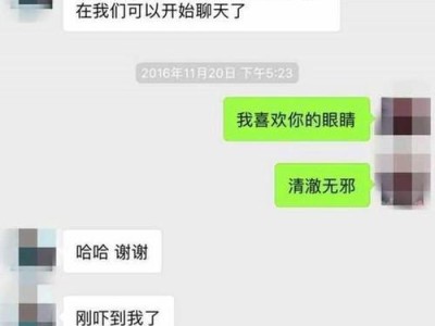 如何用套路聊天追妹子（掌握15个聊天技巧，让你轻松获得妹子芳心）
