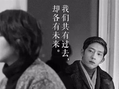 分手后，不要纠缠前任（爱情已逝，相忘于江湖，分手）
