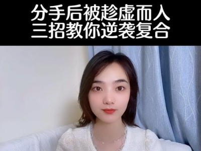 如何成功约回前女友？（分手后该如何处理关系？如何恢复感情？）