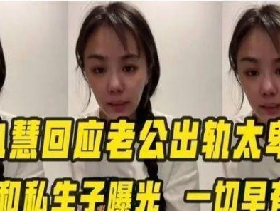 老公出轨了该如何应对？（如何正确面对老公出轨的现实）