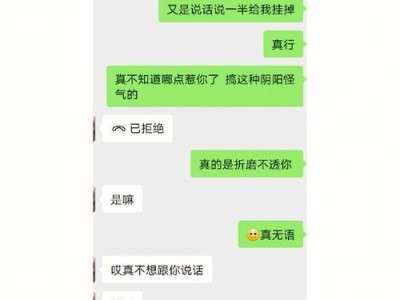 如何挽回被天秤女拉黑的爱情（教你最实用的挽回技巧，让被拉黑的爱情再续前缘！）