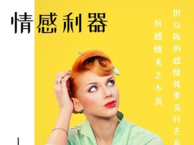 以温暖的语言挽回失去的情感（如何用关爱和理解打破沉默，重获爱情）