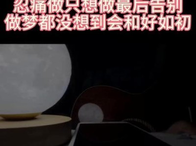 表白被婉拒，还有挽回的可能吗？（如何从被拒绝的痛苦中走出来？）
