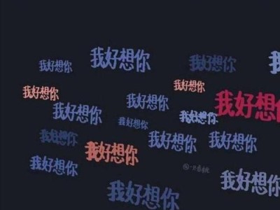 我该如何以文案心事不想说分手挽回我的爱情（如何运用文案技巧，让TA重新回到我的怀抱）