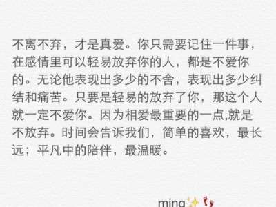 如何正确地聊天推进感情？（教你10个技巧成为聊天高手，让喜欢的人更加爱上你！）