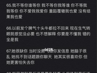 用文案成功挽回失去的女友（前任的实践经验分享，教你成为文案高手）