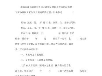 如何挽回婚姻危机？（老婆要离婚，我不想写离婚协议，该怎么办？）