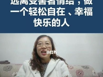 情感受害者的痛苦之路（探讨情感受害者的心理状态和应对方式）