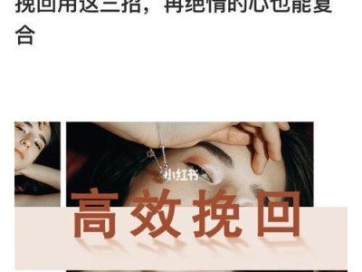 如何挽回因没话题聊而导致的分手（重拾热恋，走出沉默期）
