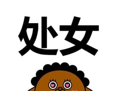 处女座恋爱攻略（以完美为追求的处女座，如何在恋爱中找到真爱）