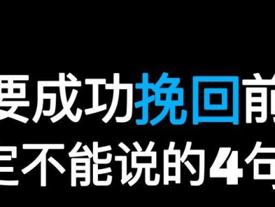 挽回前任男友的成功邮件写作技巧（15个段落教你如何通过写邮件成功挽回前任男友）