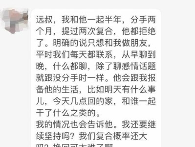 一年后的复合（重获爱情的秘诀和注意事项）
