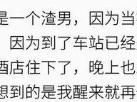 如何应对恋爱里遇上渣男？（掌握这些技巧，让你远离伤害）