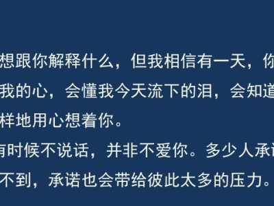 挽回爱情的感动语言——重拾初心