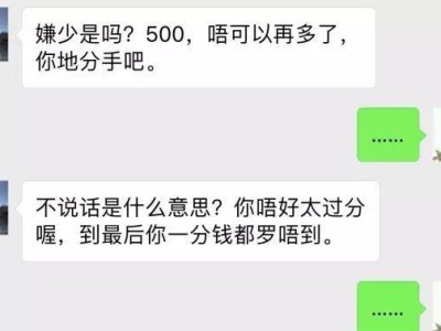 怎样应对男友认为我态度不好想分手的情况（倾听、沟通、改善）