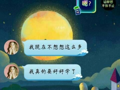 女友突然不理我？怎么办（失联原因分析及应对策略，让你的女友重新回到你身边）