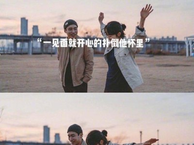 爱情的困境——女友不愿公开恋情（探讨爱情中的难题，以及如何面对女友不愿意公开我们的恋情）