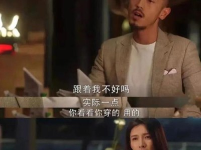 挽回身价过亿的秘诀（用策略和努力实现财富逆袭）