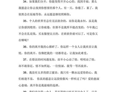 挽回女友的感人话（用真诚的心去挽回，不留遗憾的幸福）