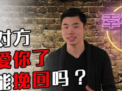 挽回一个死心的人的四个步骤（教你如何重新赢回他/她的心）