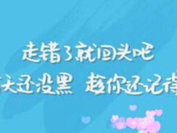 如何挽回一个死心的人？（如何用正确的方法重新点燃他的爱意？）