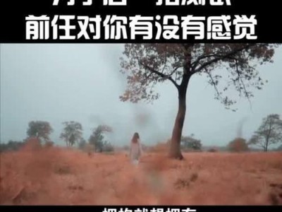 分手后的愧疚感（用言语让对方懊悔不已）