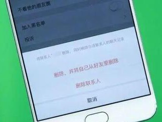 朋友拉黑了我，我该怎么办？（失去朋友的心情又是什么？）